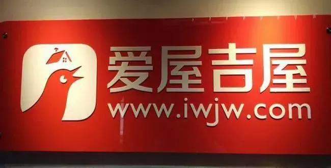一代互联网地产传奇之死！爱屋吉屋被爆停止运行！