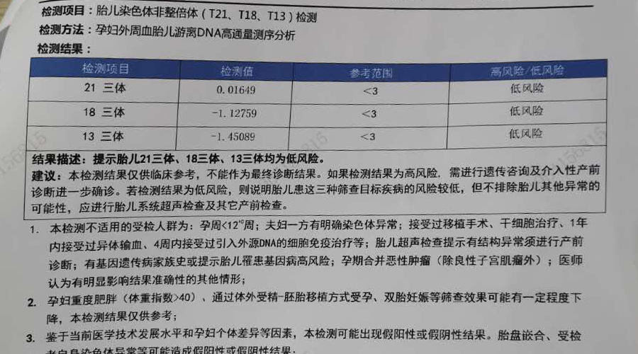 熊猫血妈妈产检,怀孕妈妈的艰难生产过程