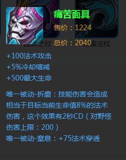 芈月最强出装30000暴击回血5000,王者荣耀s33赛季芈月出装铭文技能