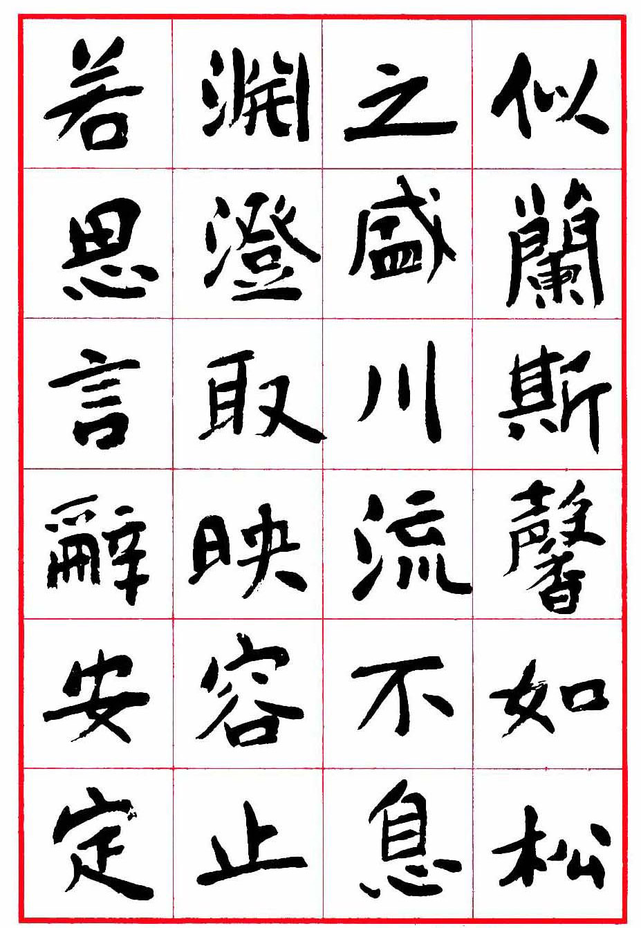 涔︽硶娉版枟娌堥箯鑽変功,娉版枟娌堥箯涔︽硶浣滃搧娆h祻