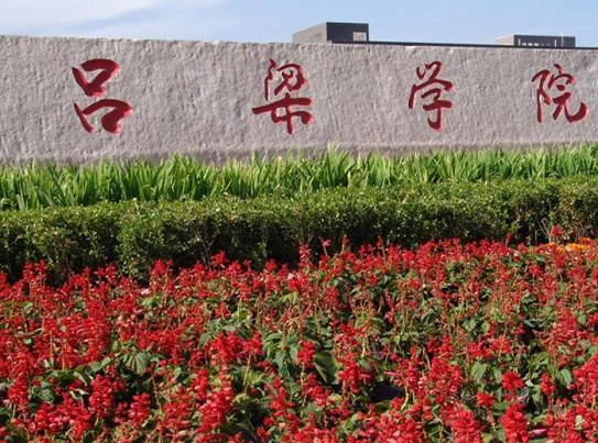 山西这所大学，地理位置不咋样，但发展潜力大，就业率高