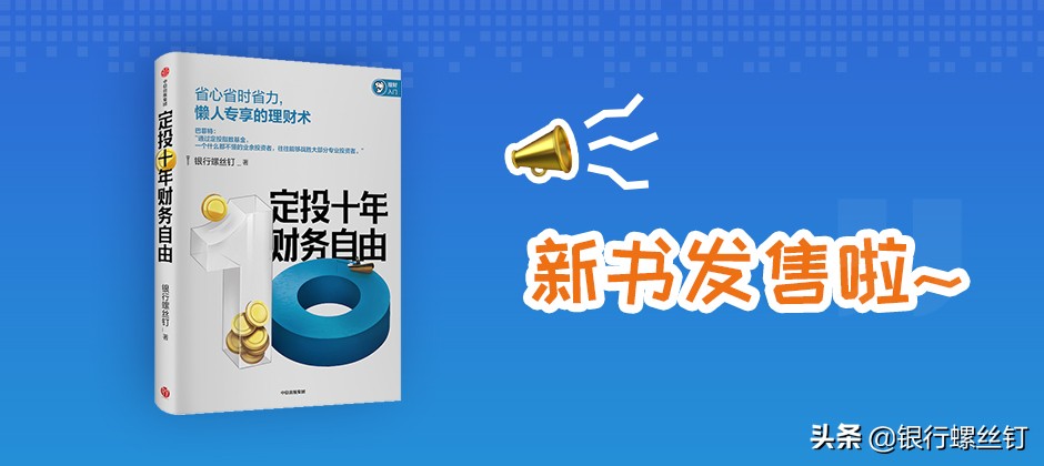 定投十年财务自由这本书靠谱吗,定投十年财务自由书在哪里买