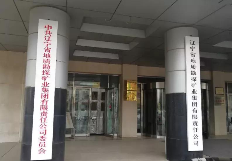 云南省地勘单位改革最新消息,吉林省地勘单位改革最新消息