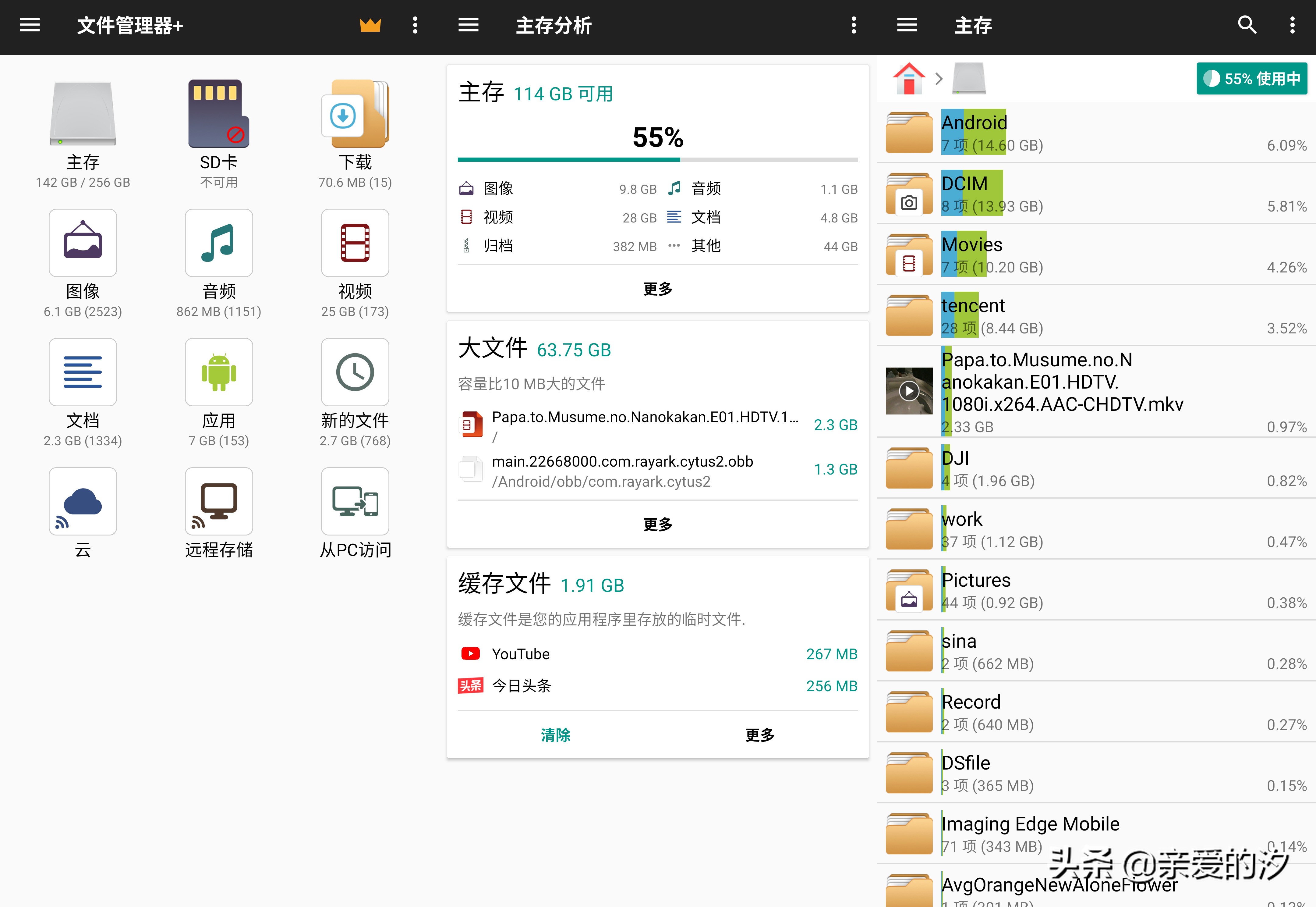 安卓好用的文件管理器,安卓手机es文件浏览器