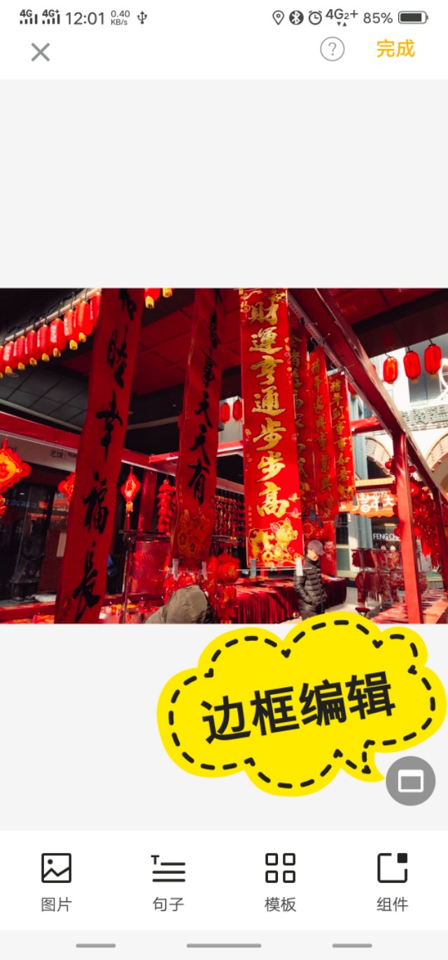 手机修图怎么给文字加边框,怎么修图加照片边框