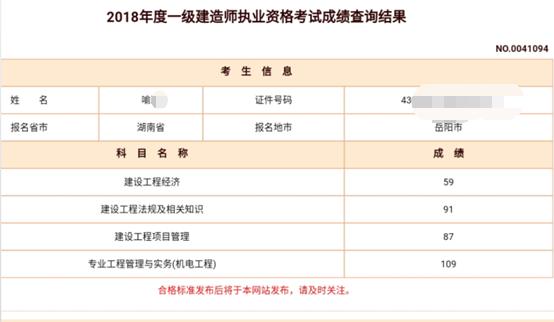 北京中业网校是否靠谱,中业网校是正规平台吗
