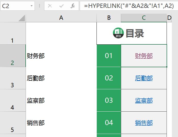 excel创建索引目录,如何创建excel表目录