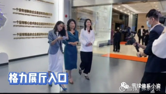 格力董明珠直播抖音号,董明珠抖音直播首秀怎么样
