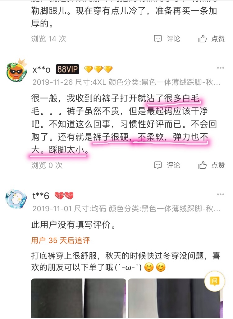 黑色连体裤袜测评,大码粗腿过膝袜测评
