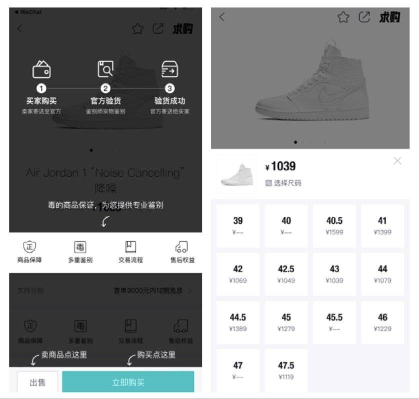 国内头号“鞋贩子”又融资了，这笔钱应该用于鉴别假货