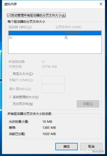 电脑虚拟内存不足导致游戏卡死,电脑内存16g玩游戏够用吗