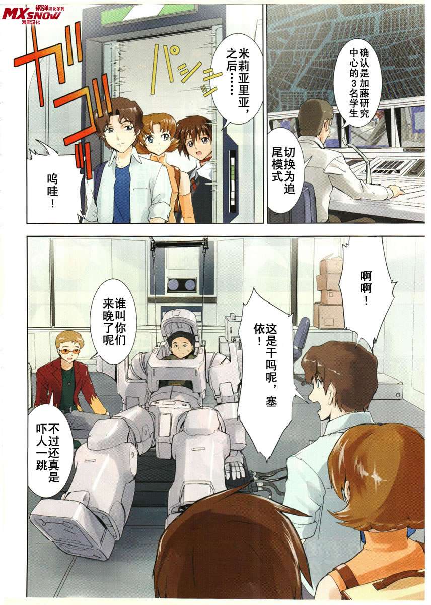 机动战士高达seed游戏怎么放大招,高达seeddestiny音乐