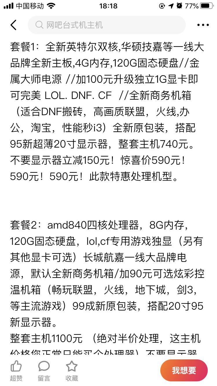 低价出售吃鸡电脑,低价吃鸡电脑