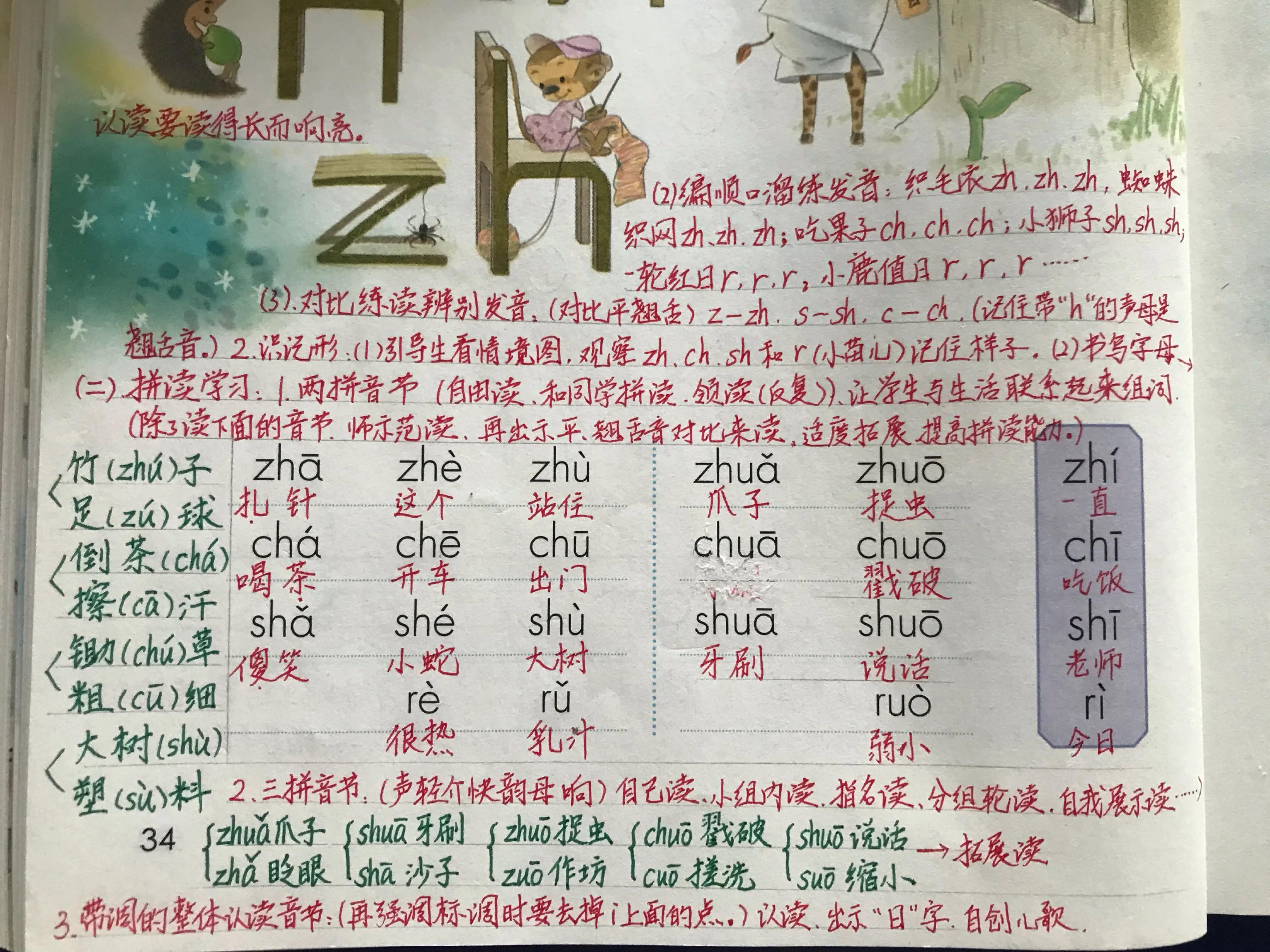 一年级bpmf拼音拼读教学,一年级aoouiu拼音拼读教学