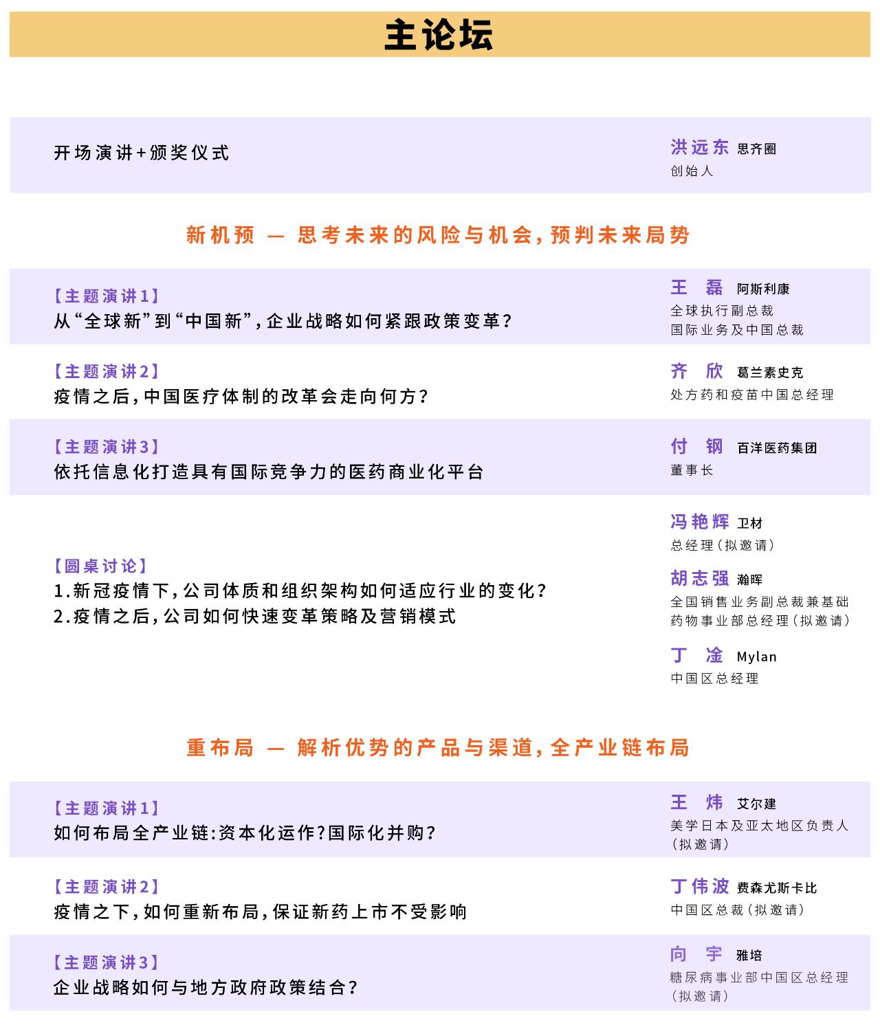 医药营销发展趋势,医药行业营销探索与优秀品种解读