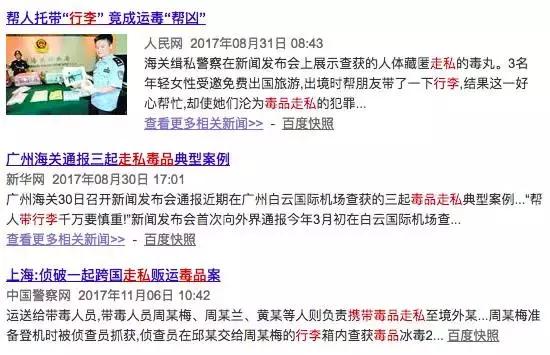 不知情的情况下运毒被警察带走,不知情悄悄被人在家里藏了违禁品