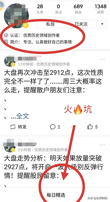 股评骗局大全100例,股评骗子最新消息