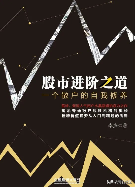 投资大V反复推荐的10本经典书籍（推荐收藏