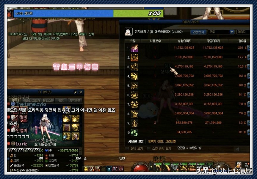 dnf可交易的100级装备,dnf可交易的史诗在哪出