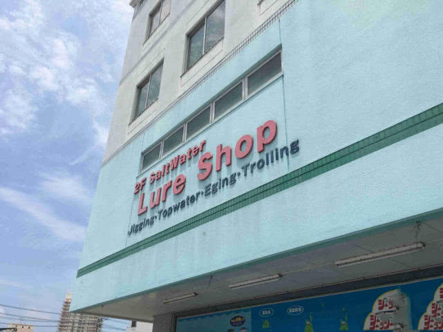 日本最大的渔具专卖店,日本哪家渔具店东西便宜