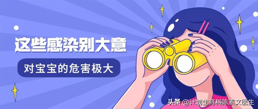 torch怀孕感染会有什么症状,新生儿torch感染