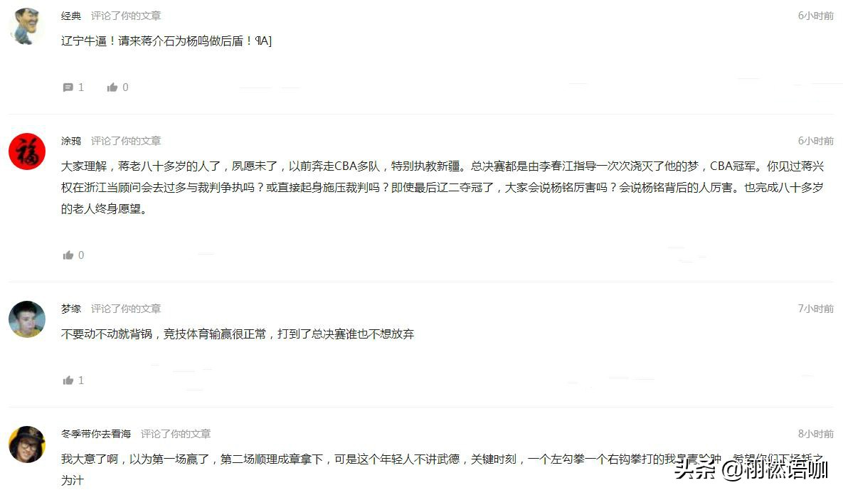 蒋兴权与辽宁男篮的恩怨,cba郭士强罢赛事件