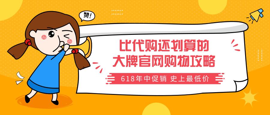 比代购更划算的商品,比代购还便宜的化妆品