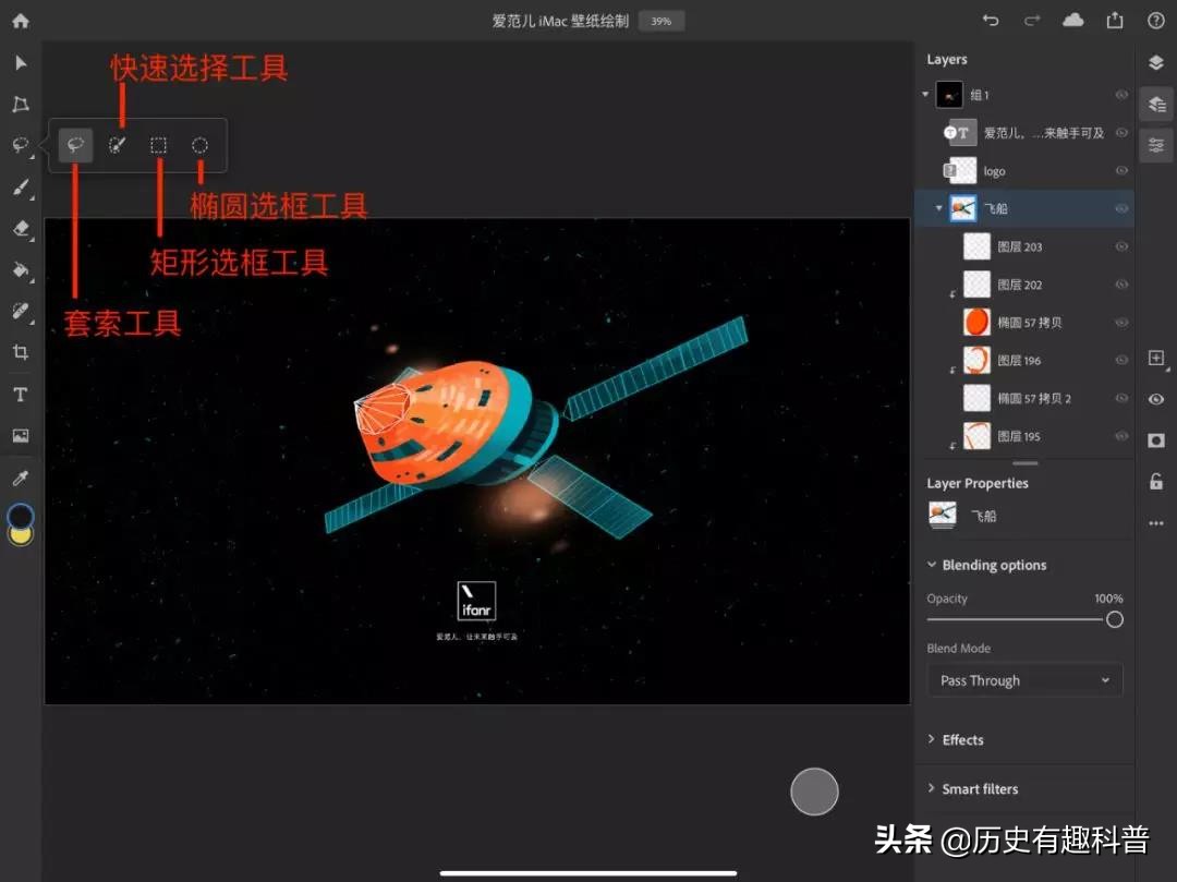 ipad的ps与电脑ps有什么区别,ipad版ps好用吗