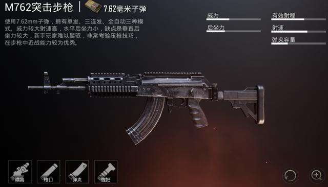 吃鸡中最受新手玩家欢迎的两款枪,吃鸡中压枪最稳的三把枪