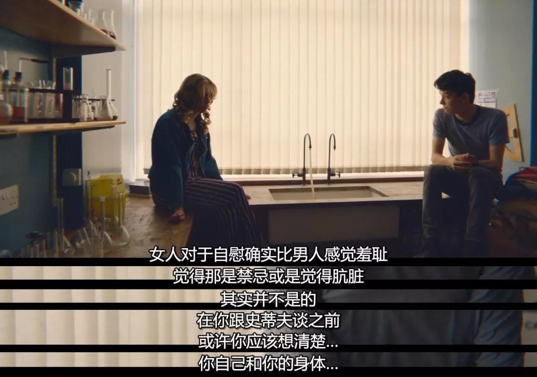 这部剧堪称专门处理性困惑的「性百科全书」