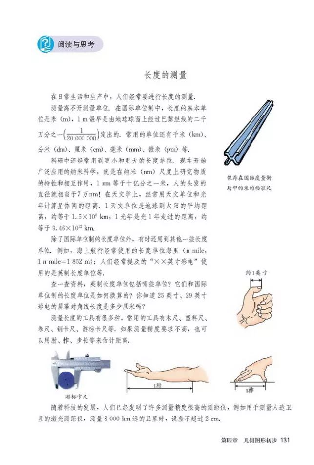 人教版数学七年级上册电子课本（高清可*载下**），暑假预习用