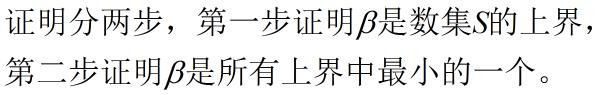 实数的连续性定理证明,如何证明实数的连续性