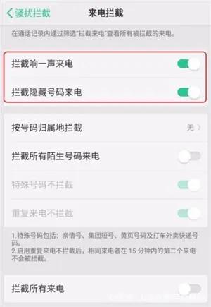 电销骚扰怎么拦截,被电销骚扰了怎么报警