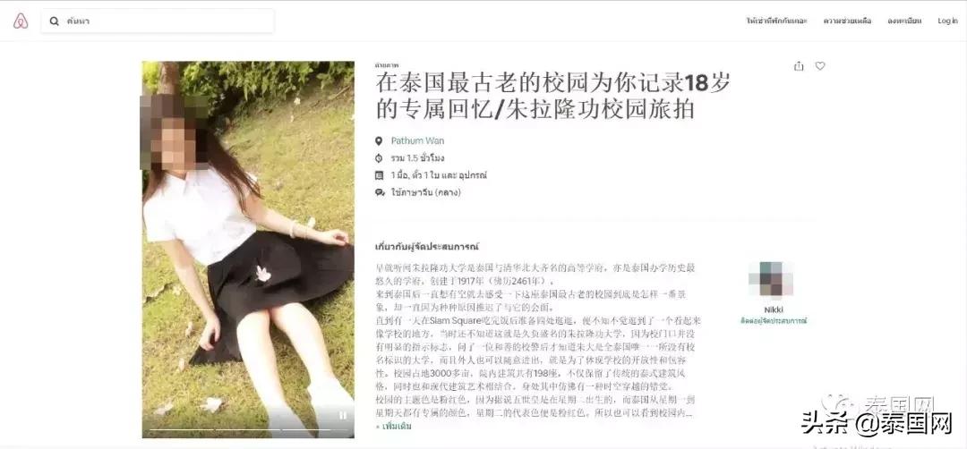 泰国校服可以拍形象照吗,在泰国穿泰式校服