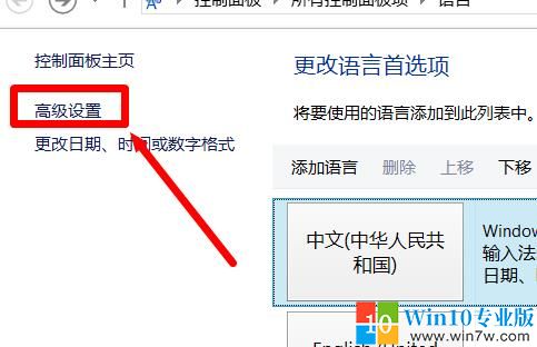 Win8电脑输入法不显示了怎么办,win8系统为啥没了