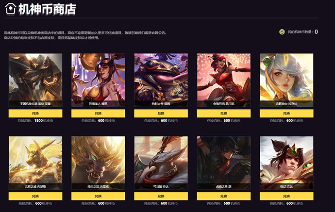 lol皮肤稀有排行龙瞎,龙瞎皮肤lol手游多少钱