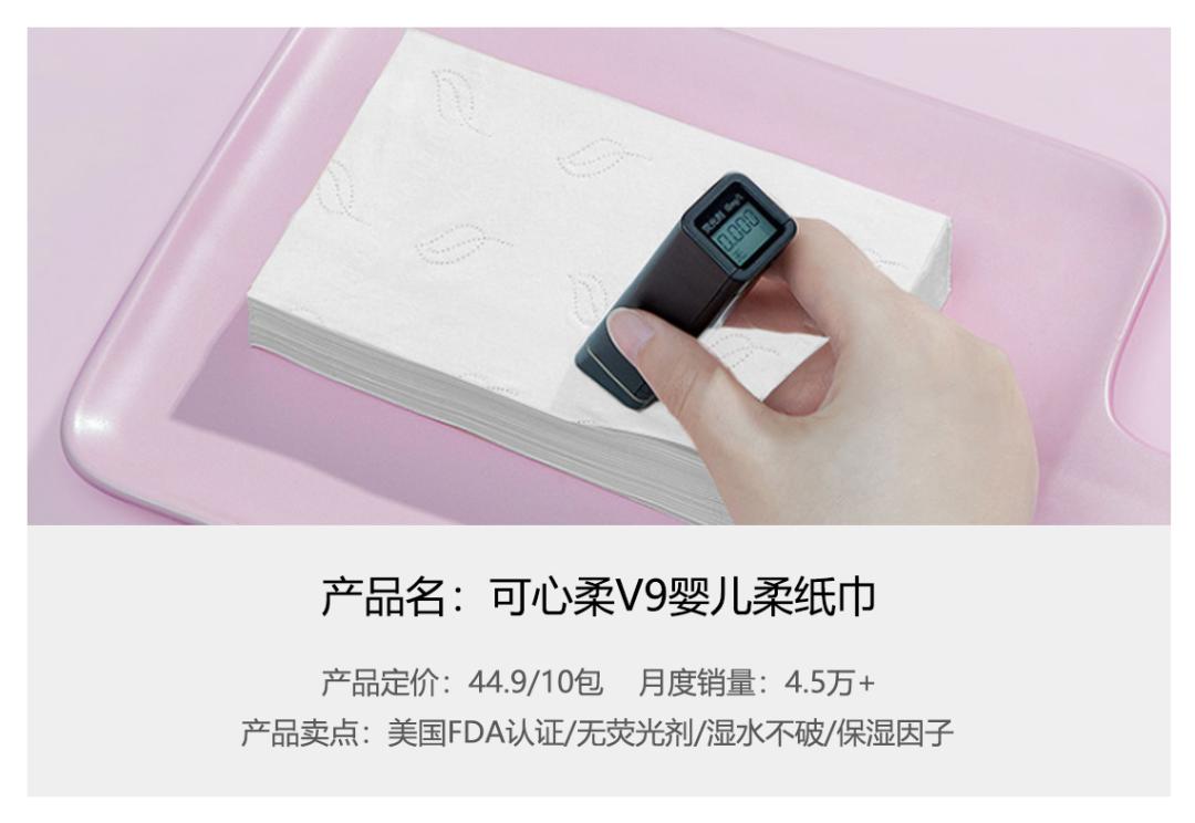 ABC全棉时代追不上，辛有志自创品牌棉密码淘宝一年卖2.7亿