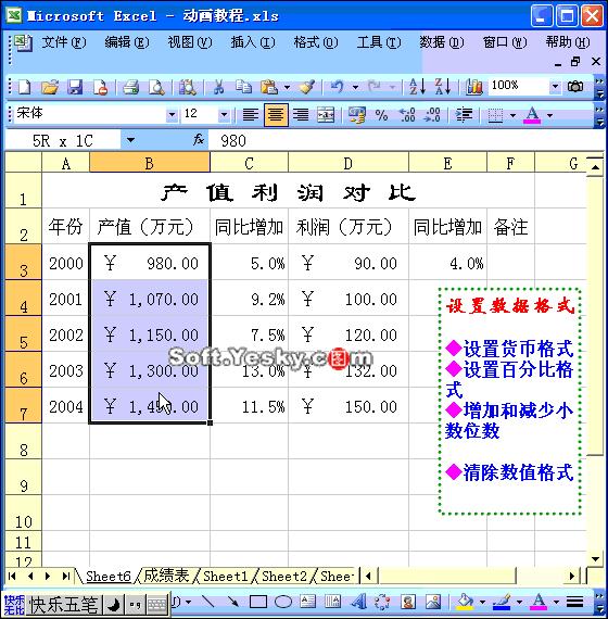 excel表格学习教程9.9元,excel全套教程免费套用