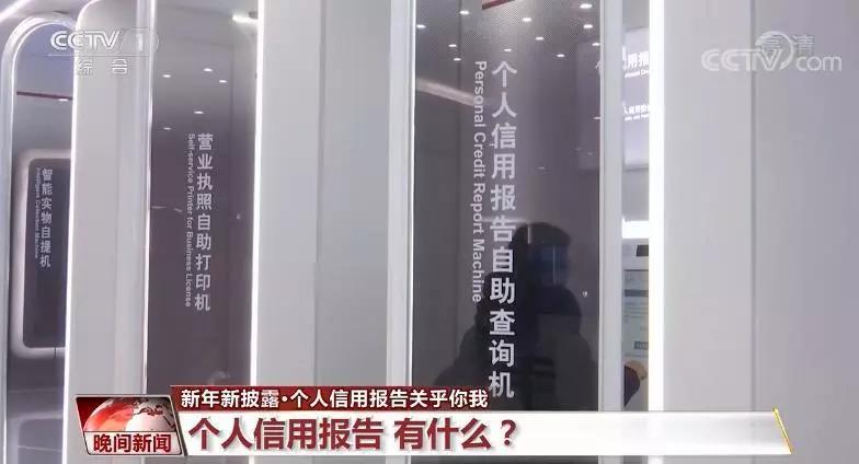 个人信用报告查什么,个人信用报告被查询30次多吗