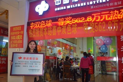 彩票站中大奖的瞬间,彩票中大奖激动到手舞足蹈