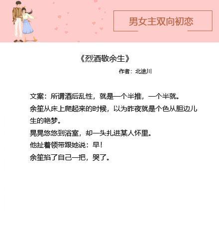 男女主双初恋的现代言情小说,男女主双向暗恋小说甜文视频