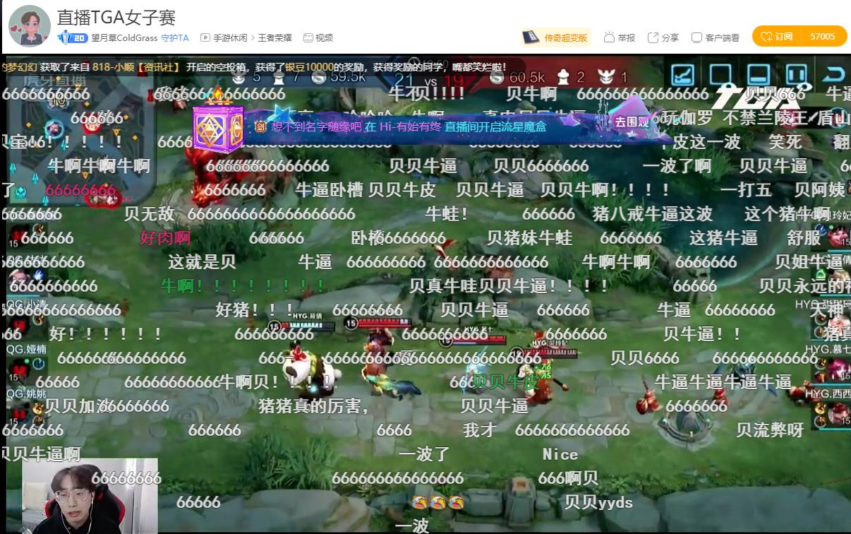 tga贝玲妃线下比赛在哪看,tga女子赛决赛回放