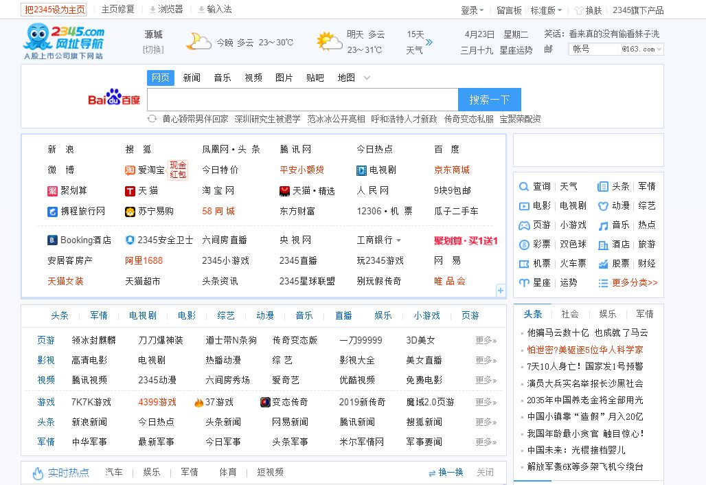 国内最全的网址导航,良心网址导航