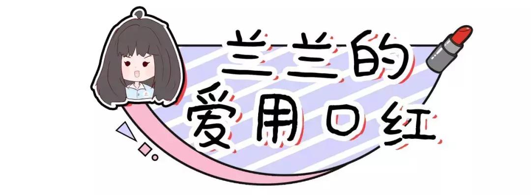 年度爱用口红大分享,年度爱用口红推荐