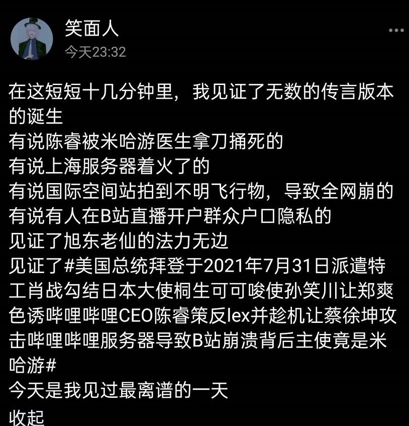 b站回应服务器机房发生故障 (b站机房故障)