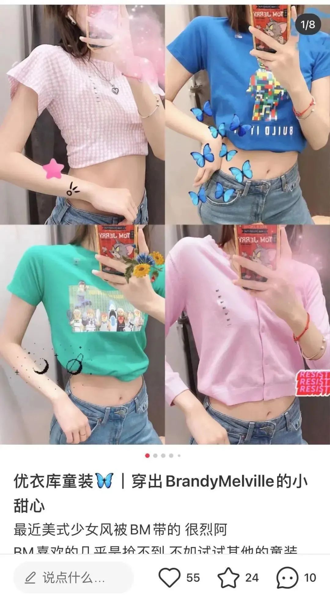 优衣库试衣间事件始末,优衣库试衣间再爆丑闻看法