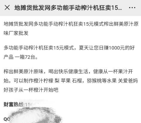 广点通赚佣金是骗局吗,广点通货到付款