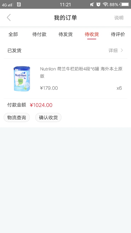 荷兰牛栏奶粉和诺优能3段哪个好,荷兰牛栏诺优能半水解奶粉测评