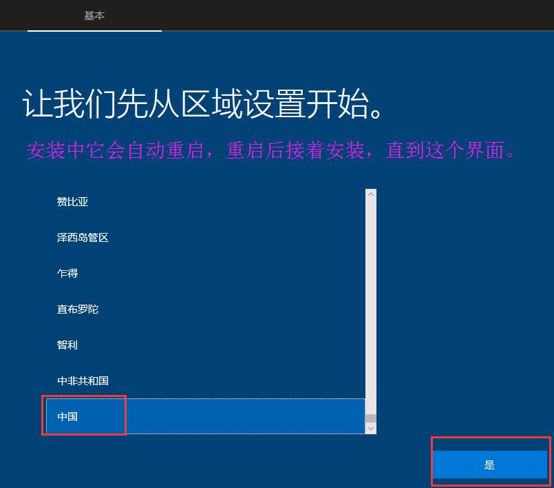 win10系统原版安装教程,如何安装uefi启动的win10系统