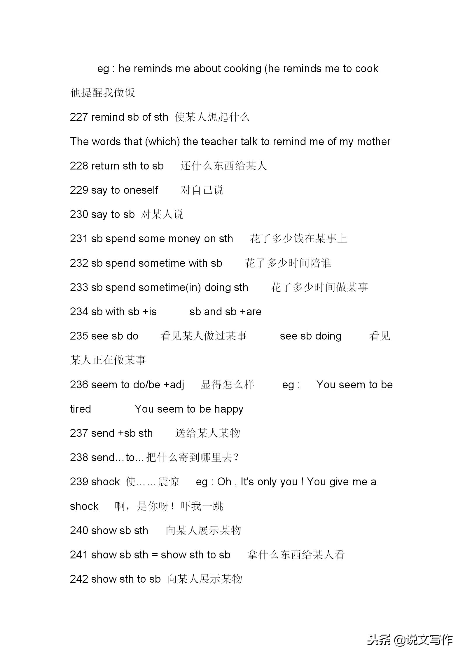 中考英语短语归纳大全,初中英语语法名师精讲